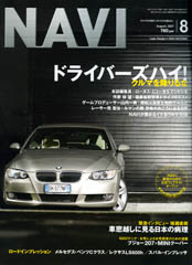 navi200708.jpg